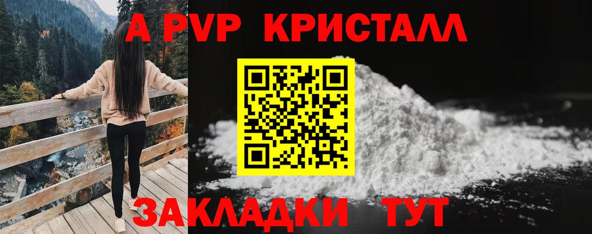 Гусь-Хрустальный  А ПВП мука  Вход с VPN  A-PVP СК  А ПВП кристаллы 