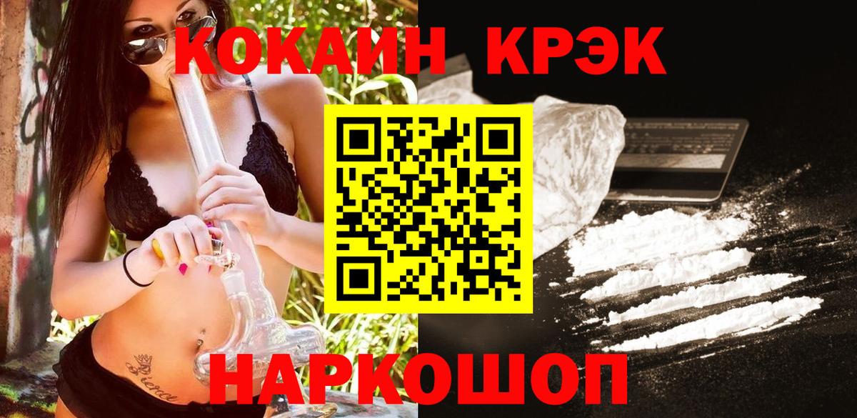 Кокаин 97% Гусь-Хрустальный