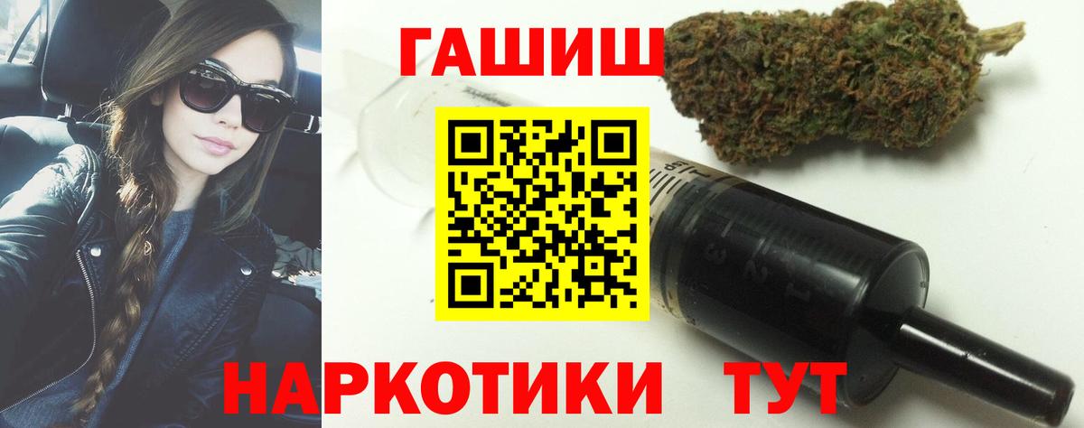 Гусь-Хрустальный  ГАШИШ Premium  ГАШ  Вход с VPN  ГАШ Premium 