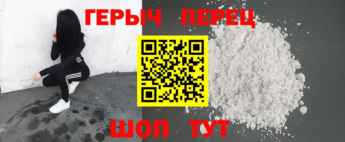 Героин VHQ  Вход с VPN  Гусь-Хрустальный 