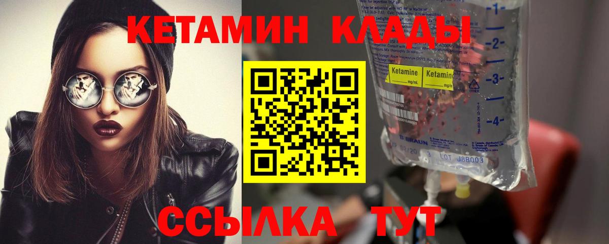 Кетамин VHQ  Кетамин ketamine  Гусь-Хрустальный  Вход с VPN 