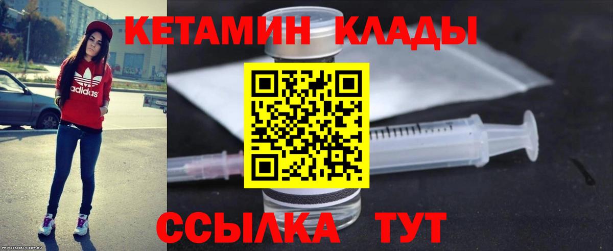 КЕТАМИН VHQ Гусь-Хрустальный
