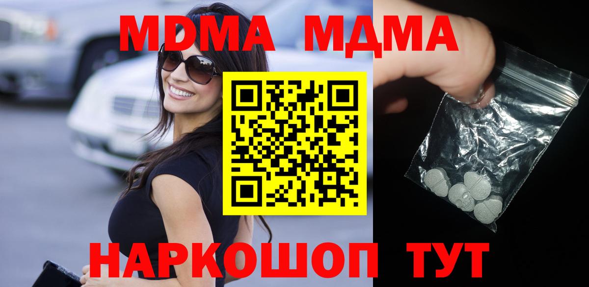 MDMA crystal Гусь-Хрустальный