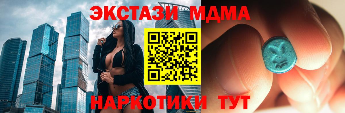 МДМА VHQ  MDMA VHQ  Гусь-Хрустальный  MDMA  Вход с VPN 