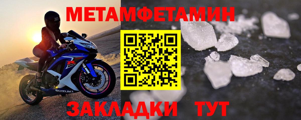 Метамфетамин винт Гусь-Хрустальный