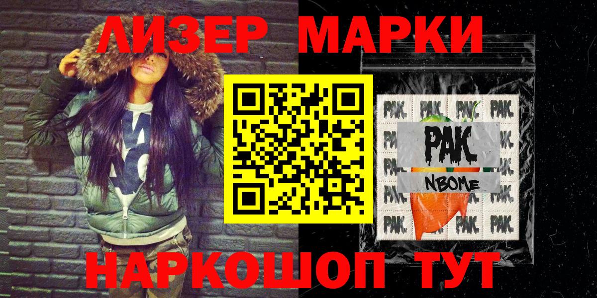 даркнет сайт  Марки 25I-NBOMe 1,8мг  Вход с VPN  Гусь-Хрустальный 