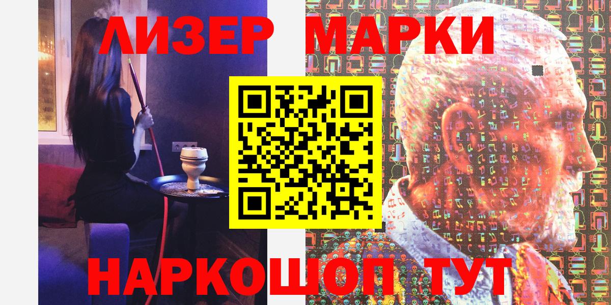 Марки N-bome 1,8мг Гусь-Хрустальный
