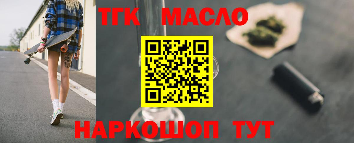 Гусь-Хрустальный  ТГК вейп  Вход с VPN 